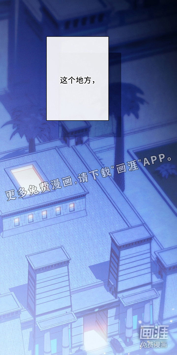 金砂迷瞳漫画-图27
