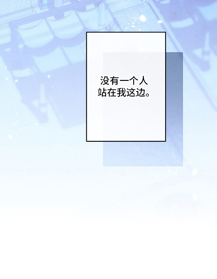 金砂迷瞳漫画-图28
