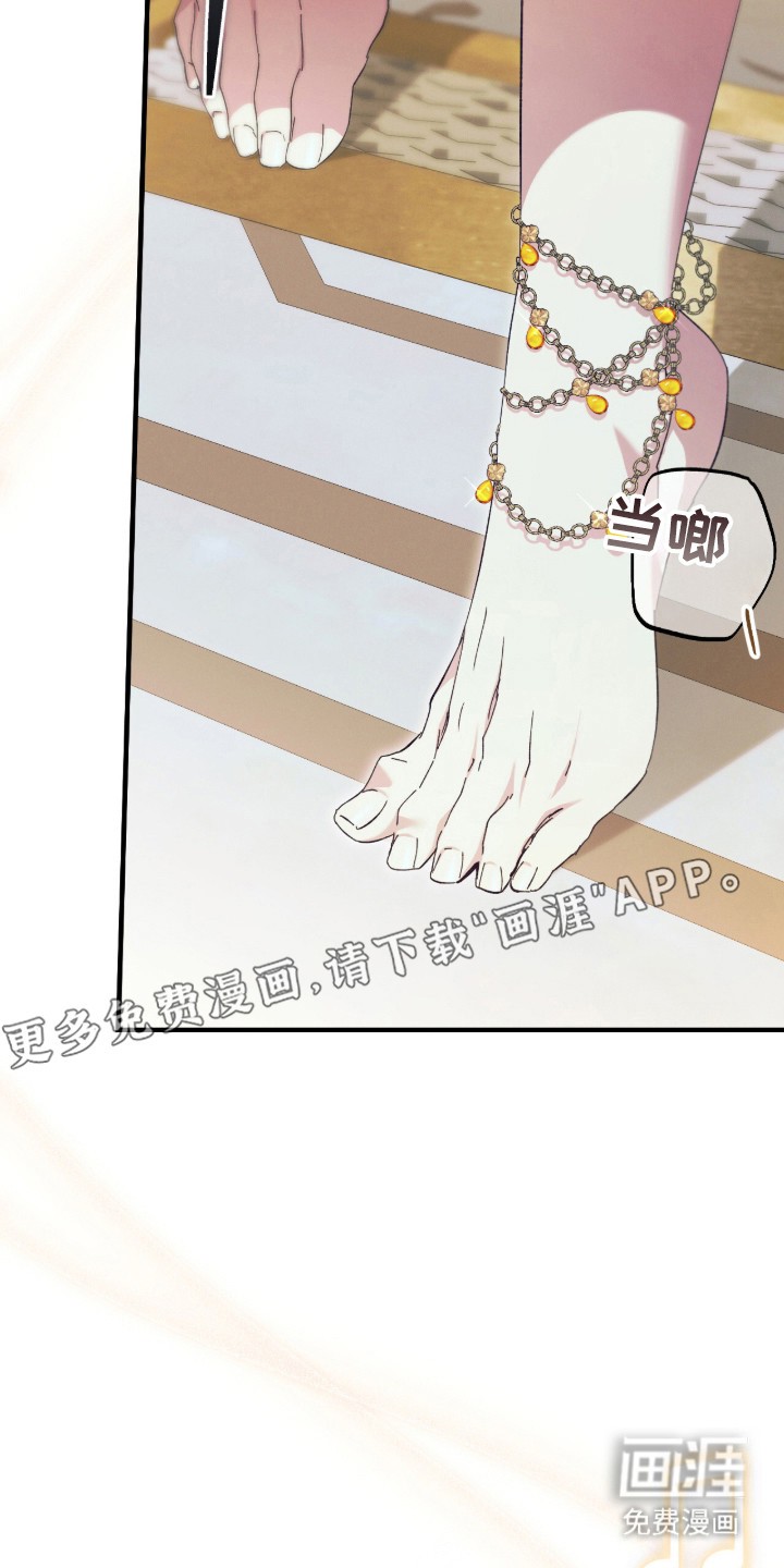 金砂迷瞳漫画-图4