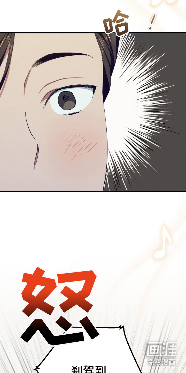 金砂迷瞳漫画-图5