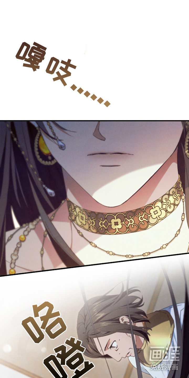 金砂迷瞳漫画-图7