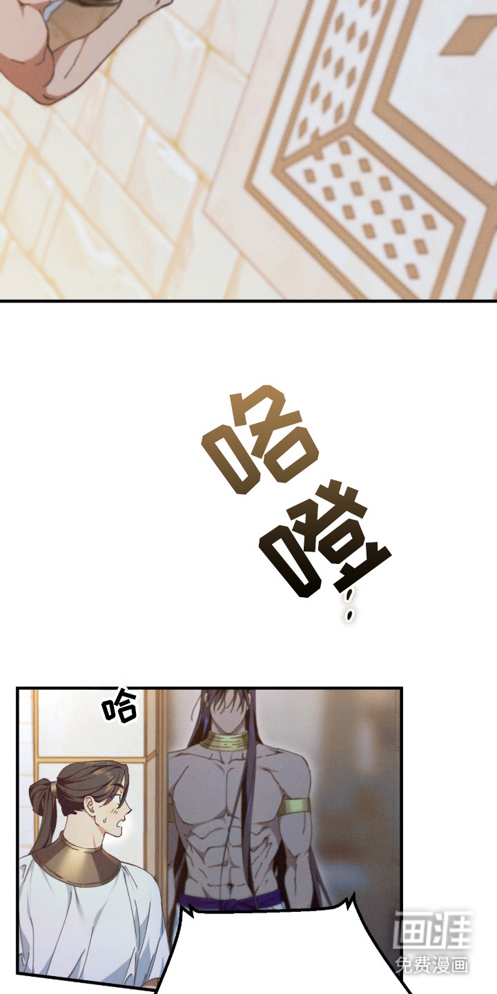 金砂迷瞳漫画-图9