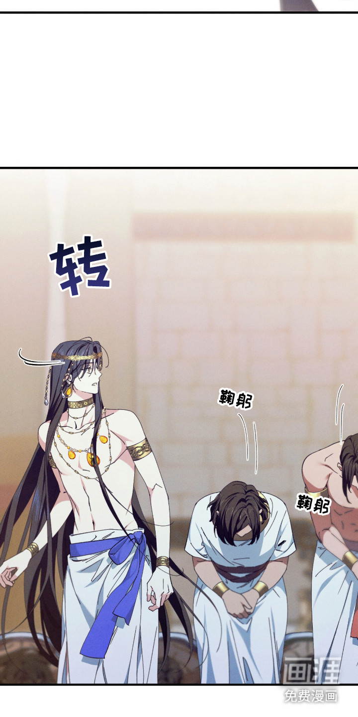 金砂迷瞳漫画-图11