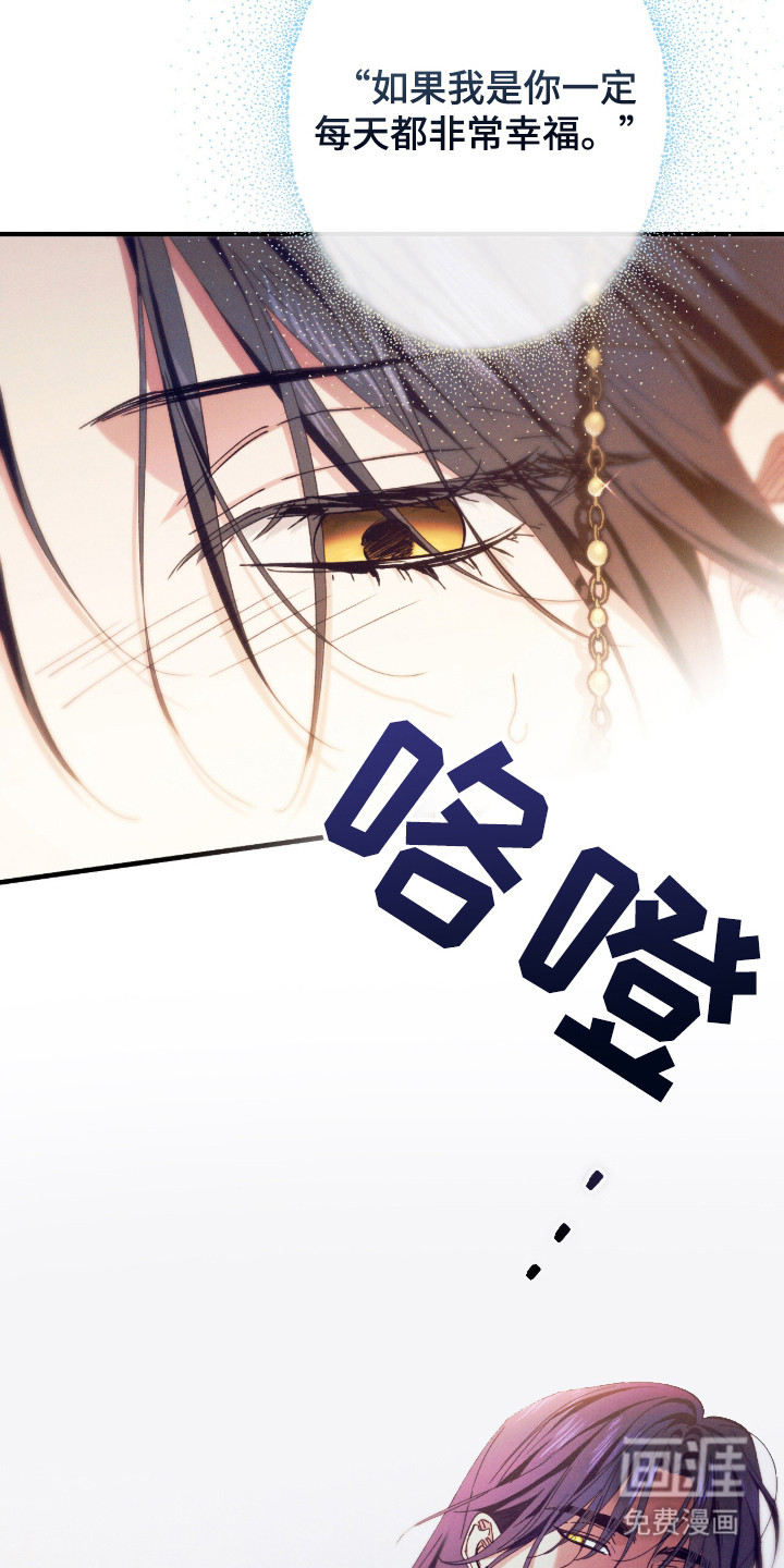 金砂迷瞳漫画-图14