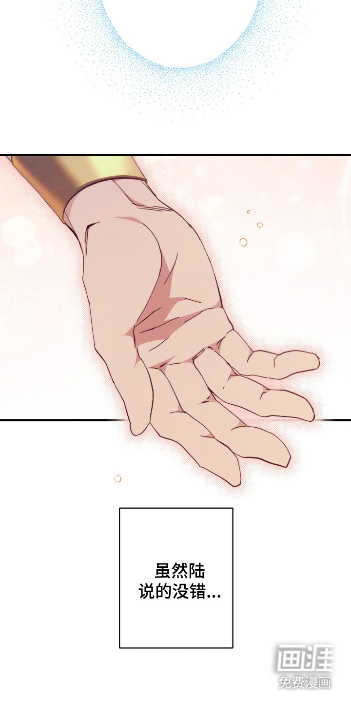 金砂迷瞳漫画-图16