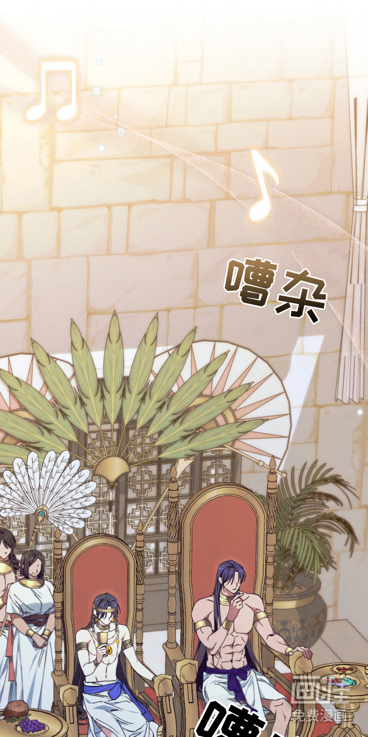 金砂迷瞳漫画-图19