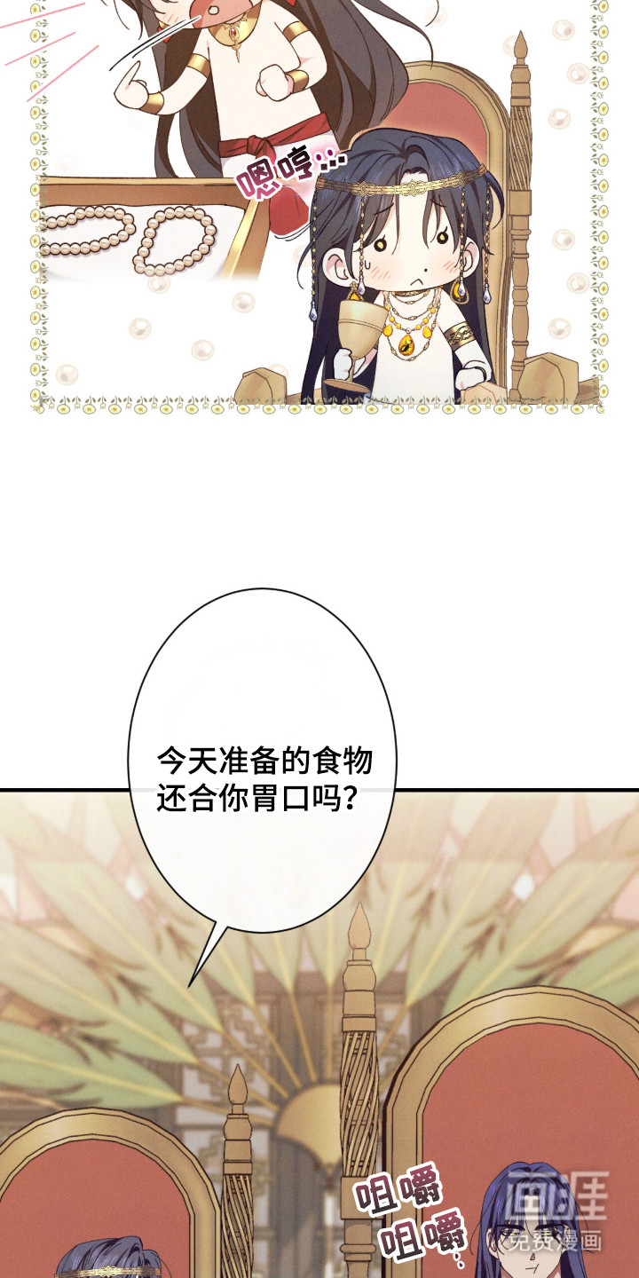 金砂迷瞳漫画-图24
