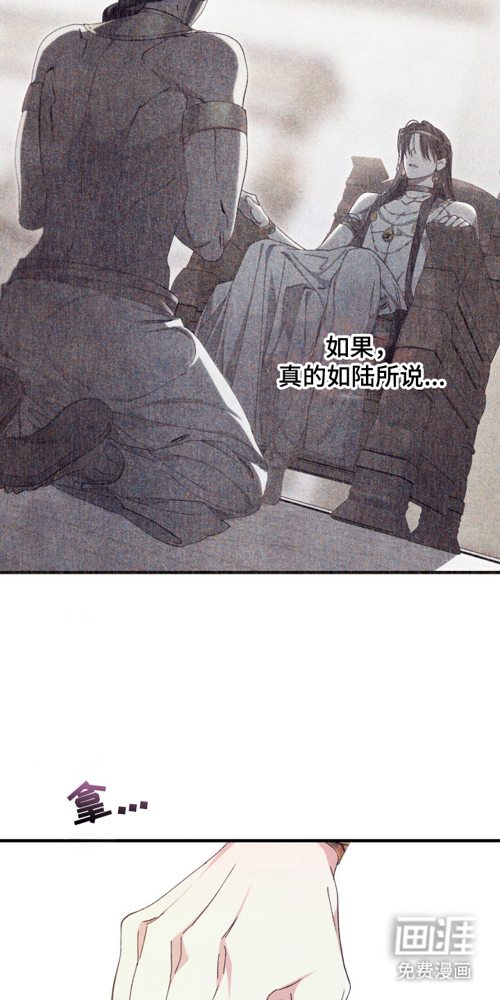 金砂迷瞳漫画-图28