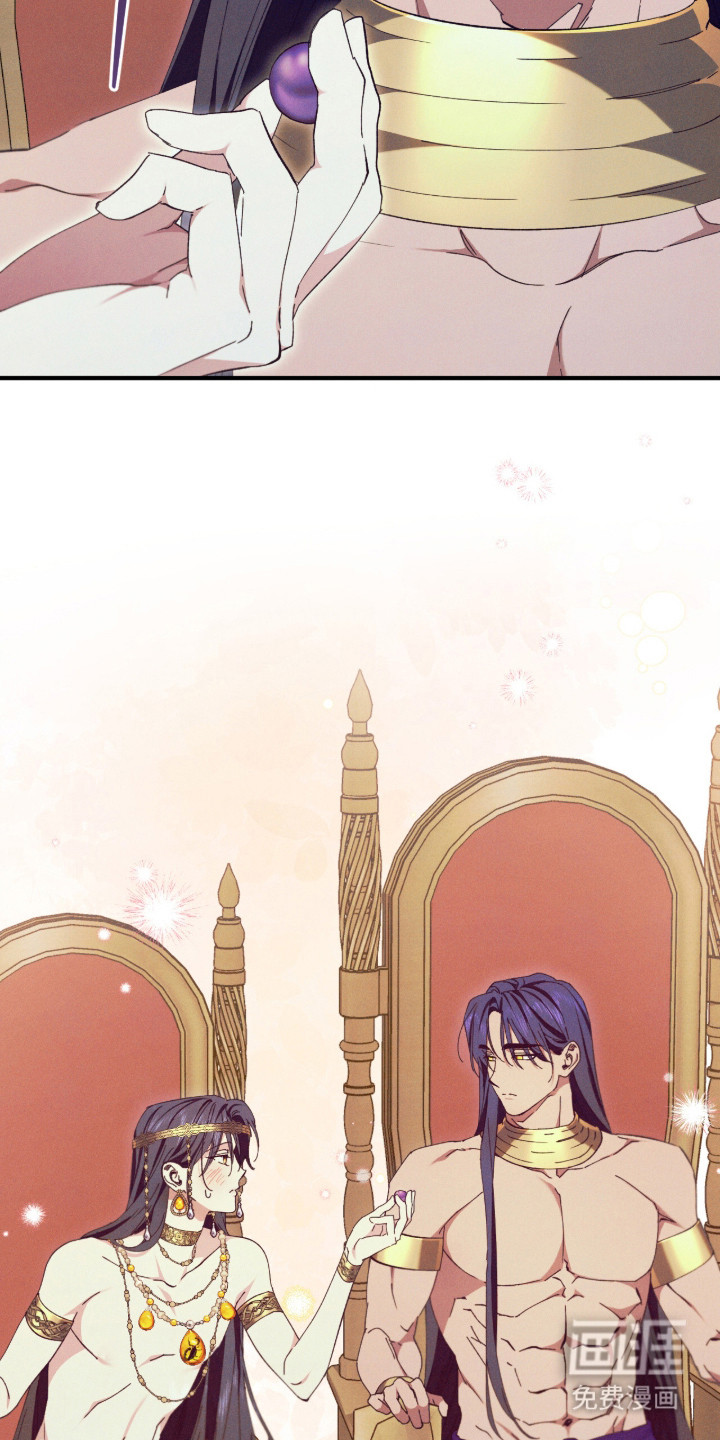 金砂迷瞳漫画-图30