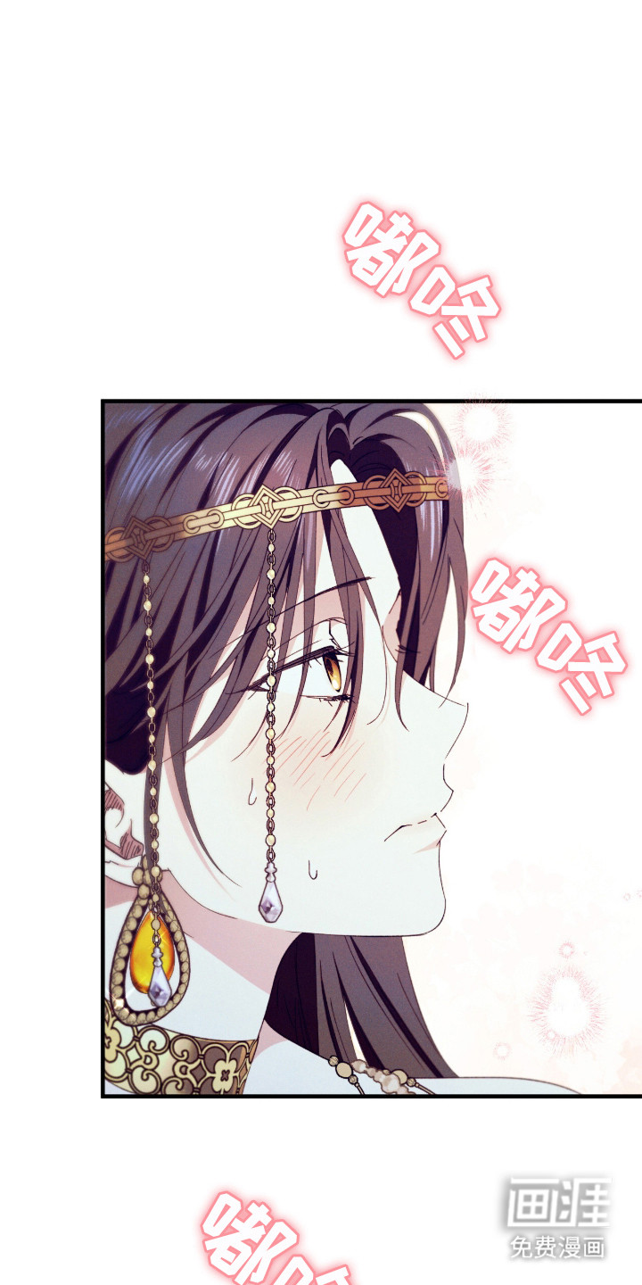 金砂迷瞳第13话第1页
