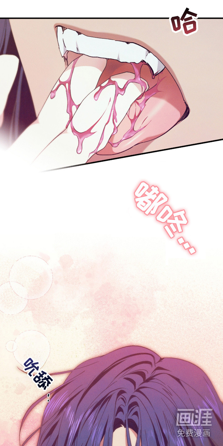 金砂迷瞳漫画-图7