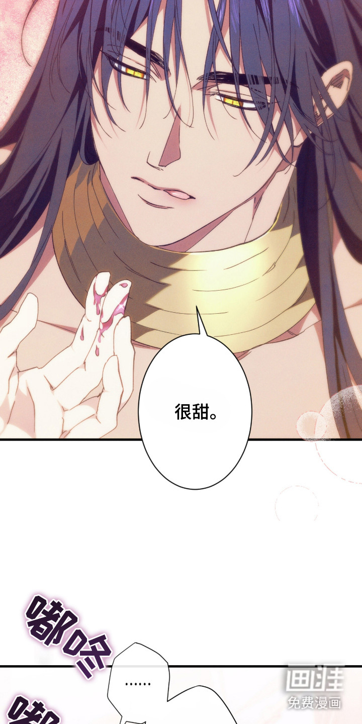 金砂迷瞳漫画-图8