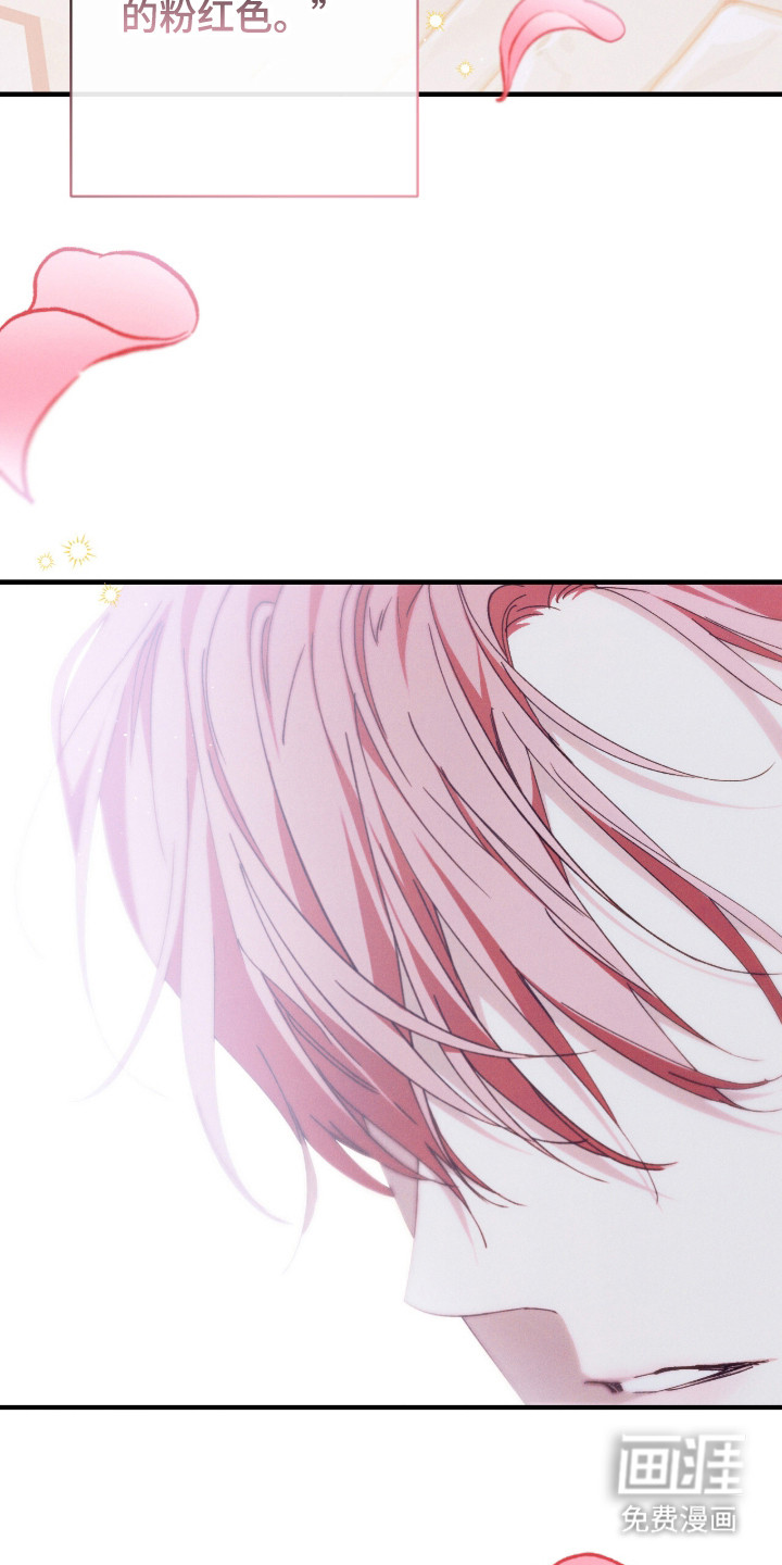 金砂迷瞳漫画-图18