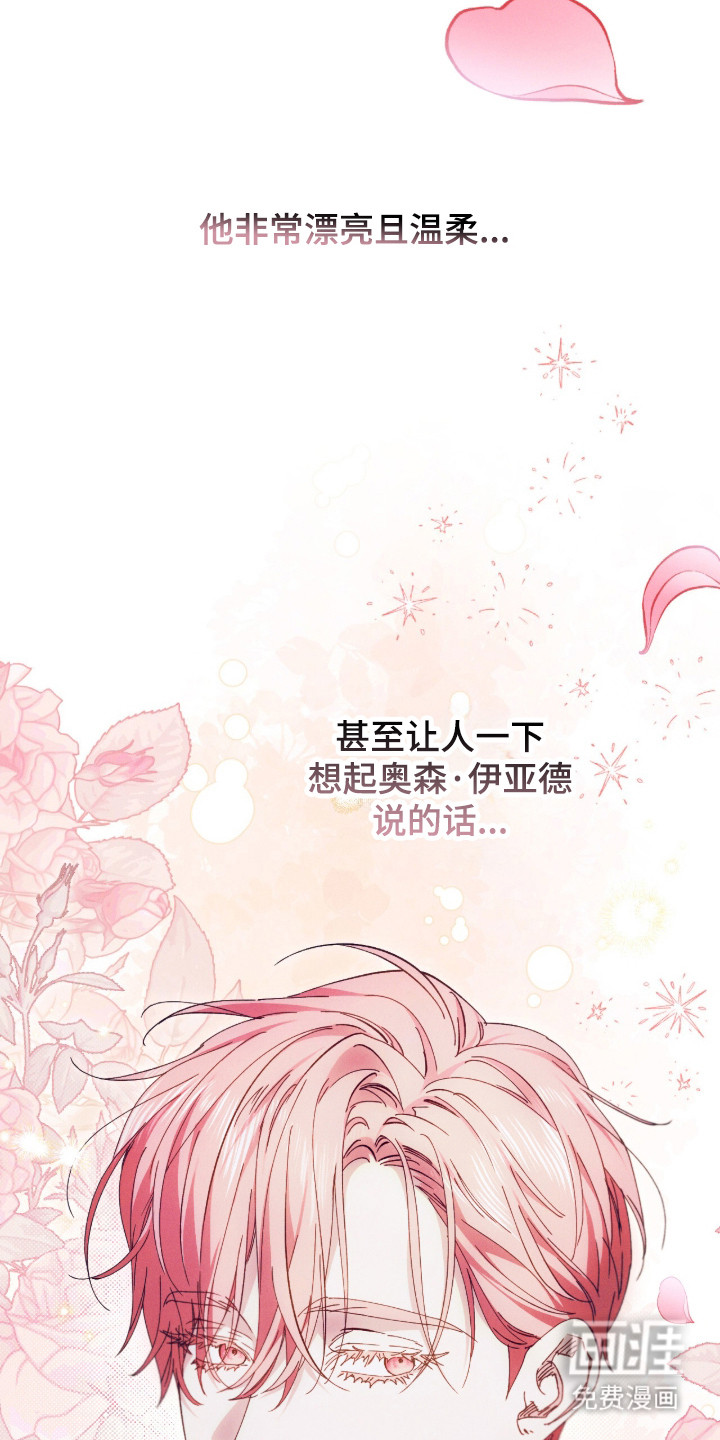 金砂迷瞳漫画-图19