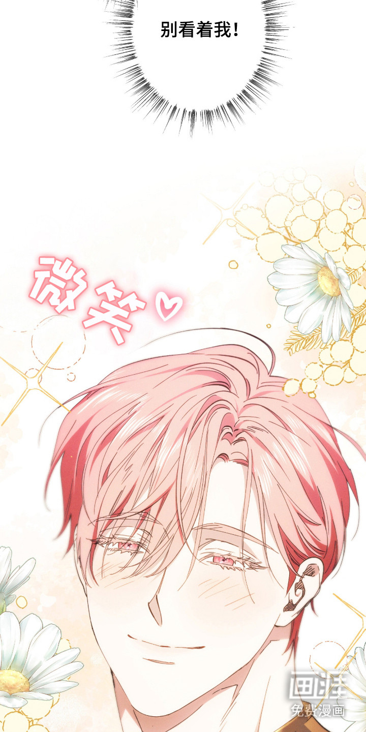 金砂迷瞳漫画-图25