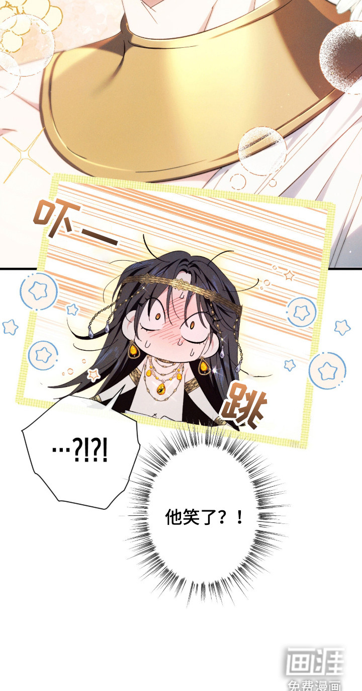 金砂迷瞳漫画-图26