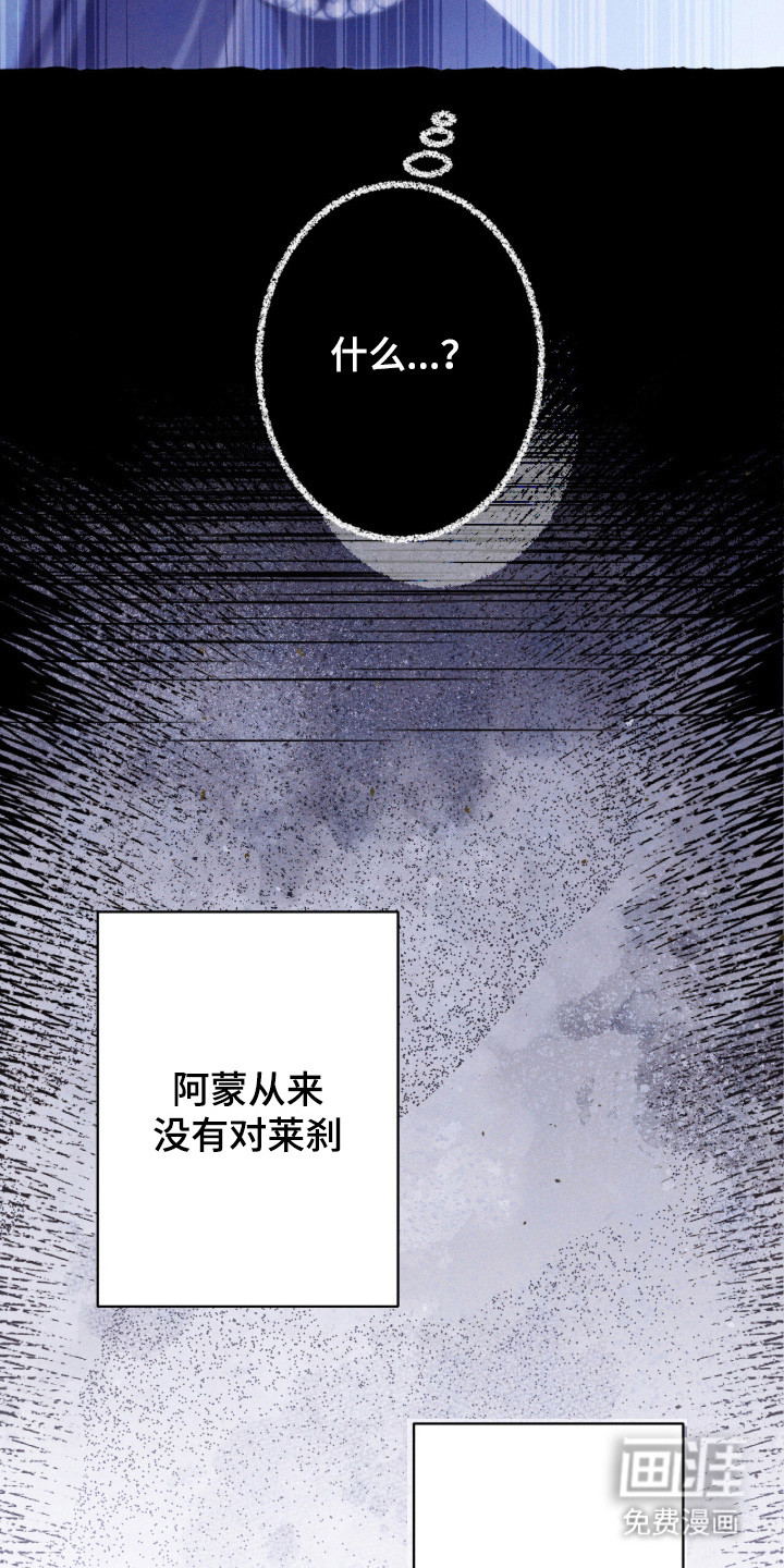 金砂迷瞳漫画-图4