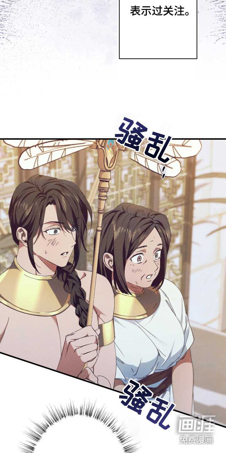 金砂迷瞳漫画-图5