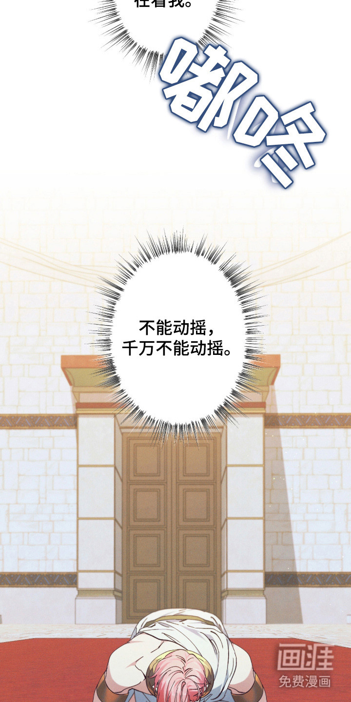 金砂迷瞳漫画-图7