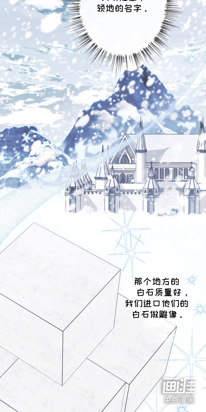 金砂迷瞳漫画-图16