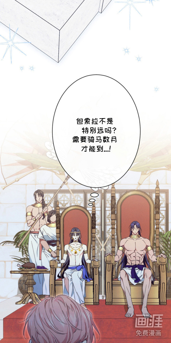 金砂迷瞳漫画-图17
