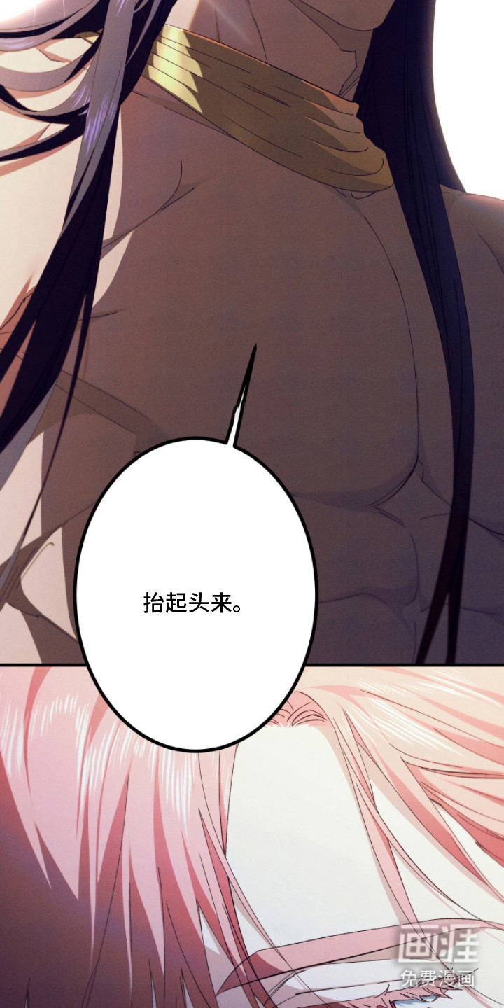 金砂迷瞳漫画-图28