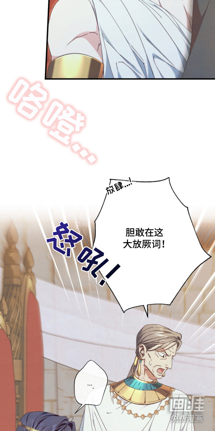 金砂迷瞳漫画-图7