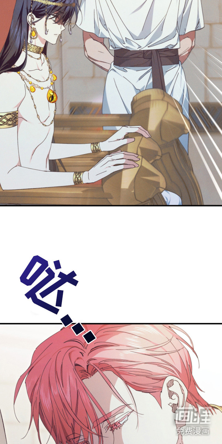 金砂迷瞳漫画-图8