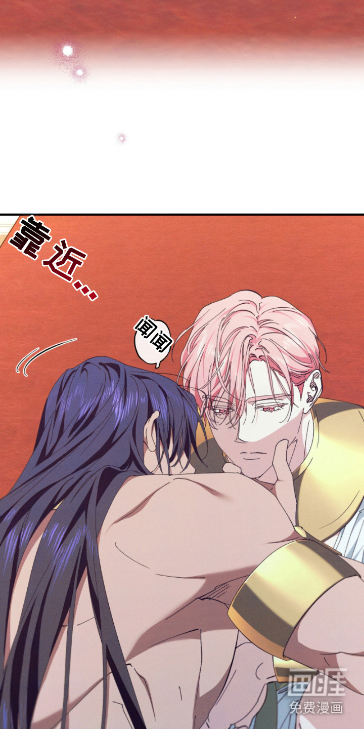 金砂迷瞳漫画-图11