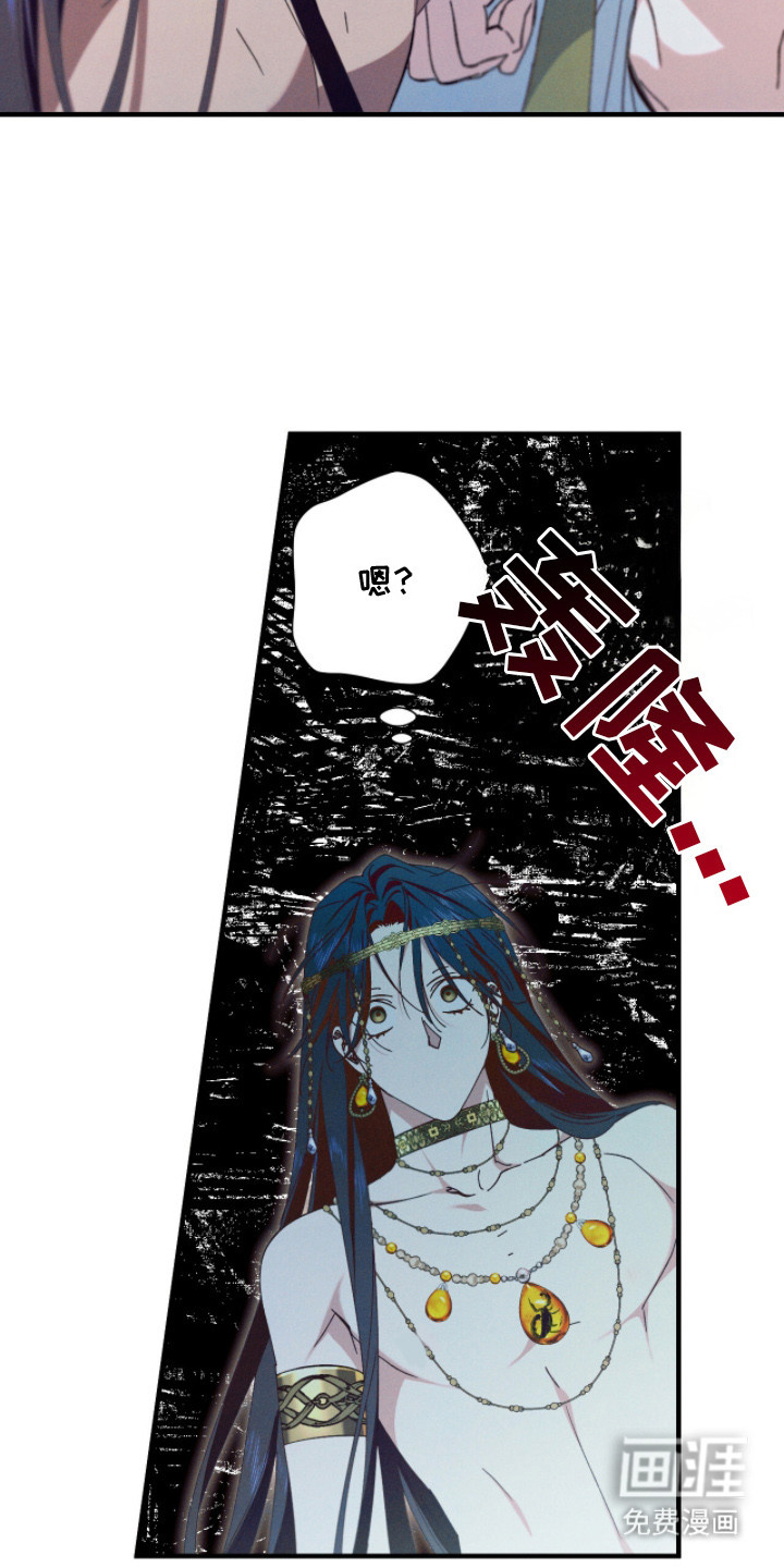 金砂迷瞳漫画-图12