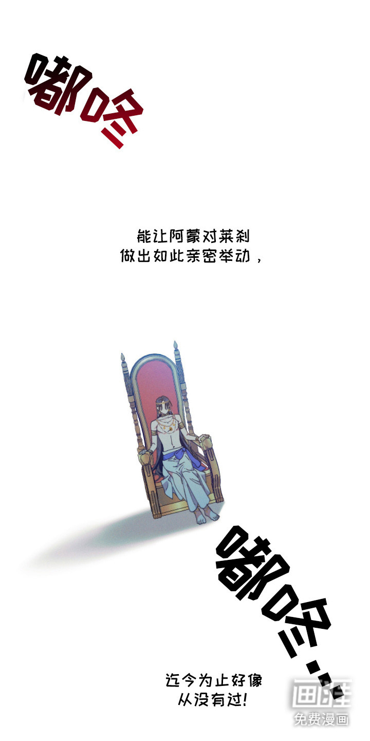 金砂迷瞳漫画-图13
