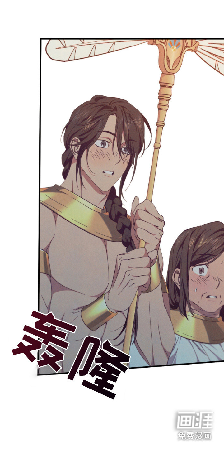 金砂迷瞳漫画-图14