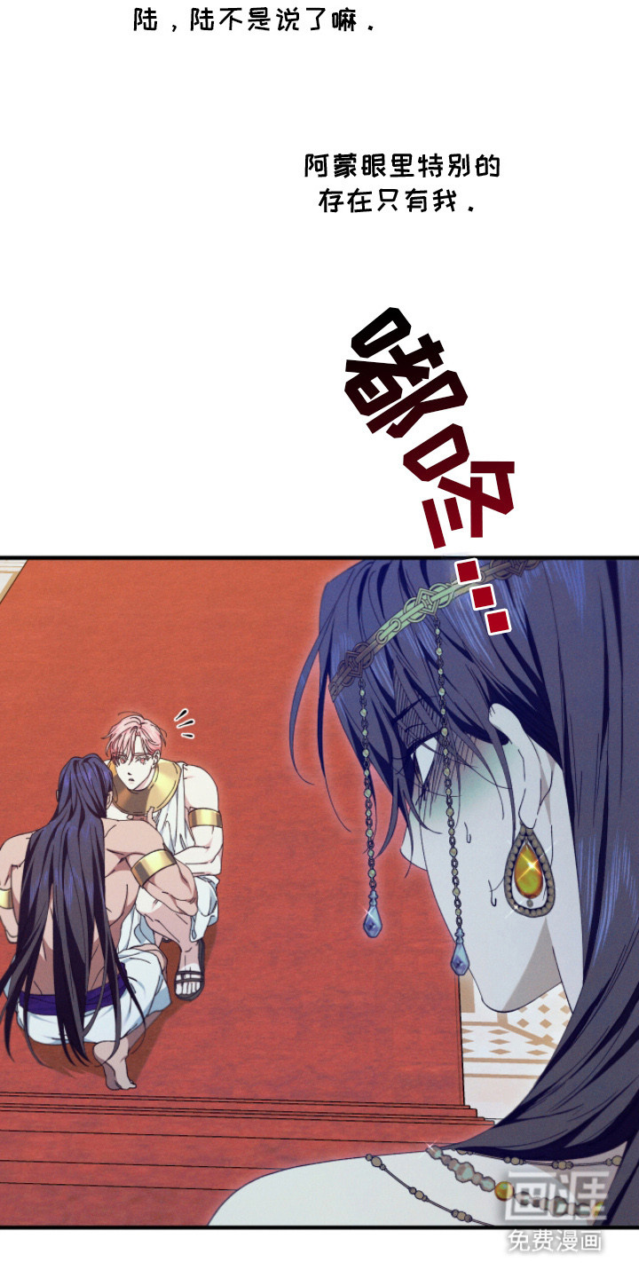 金砂迷瞳漫画-图15
