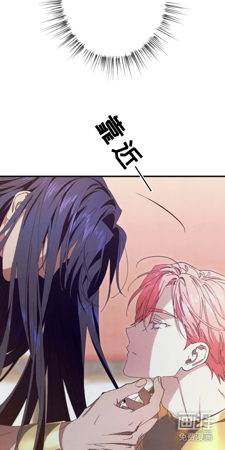 金砂迷瞳漫画-图19