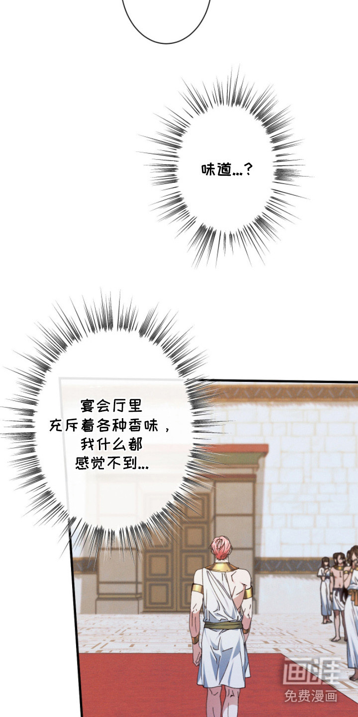 金砂迷瞳漫画-图23