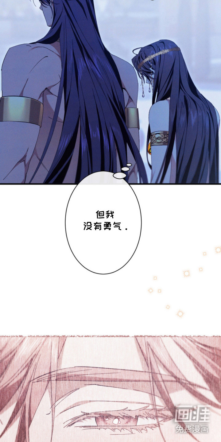 金砂迷瞳漫画-图11