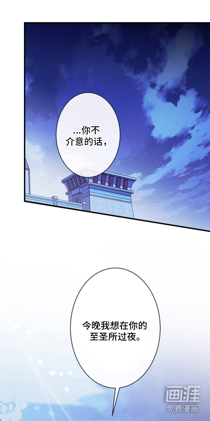 金砂迷瞳漫画-图13