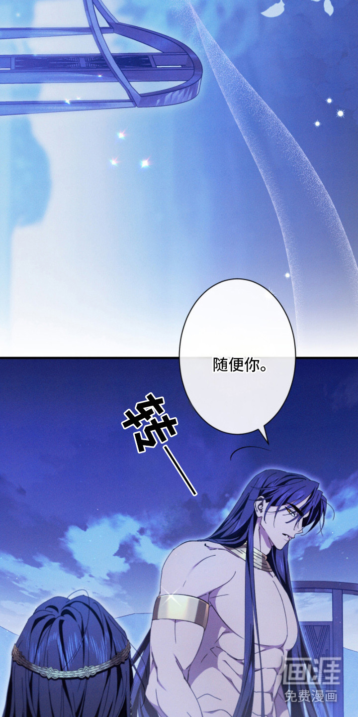 金砂迷瞳漫画-图15