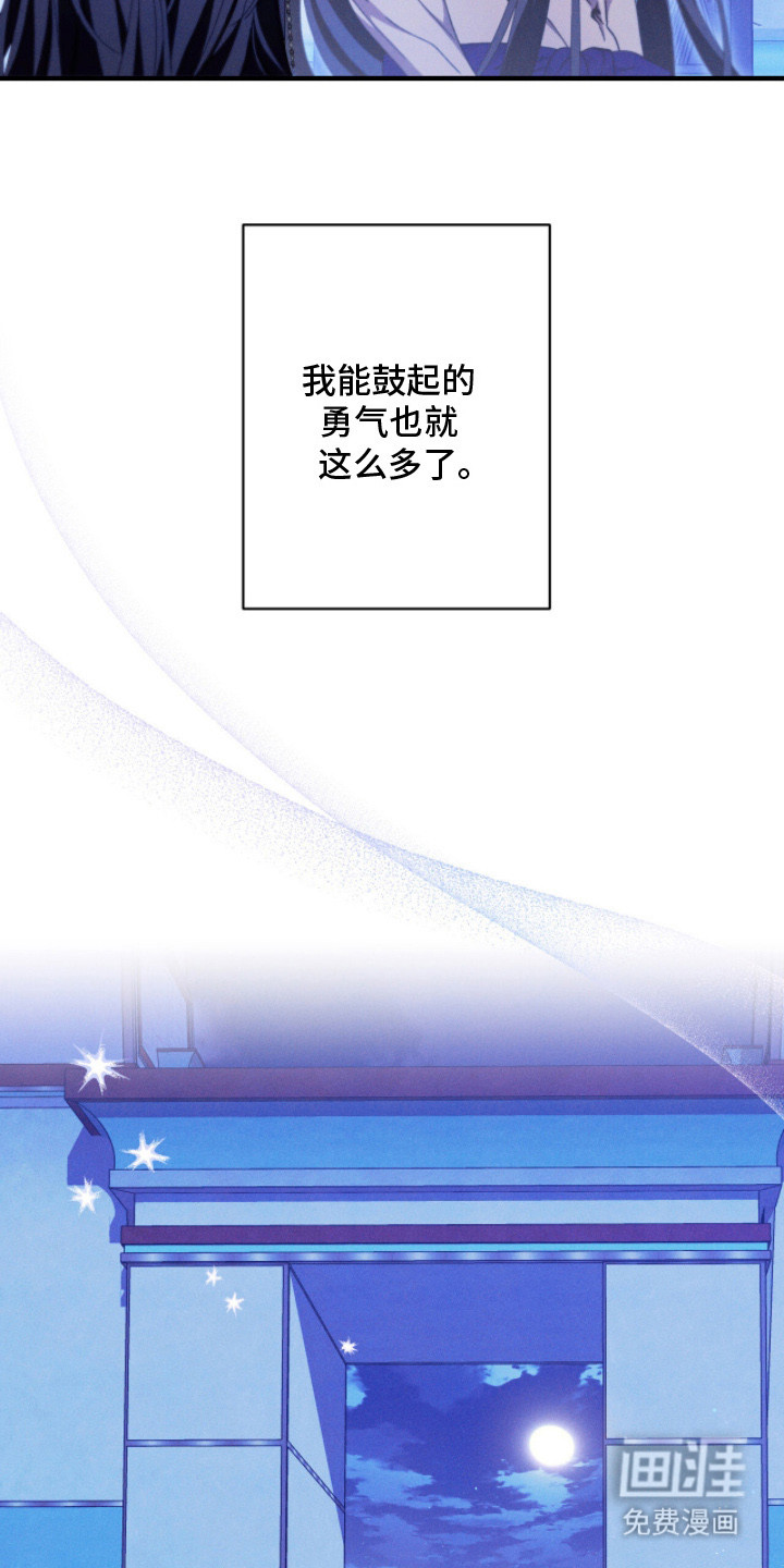 金砂迷瞳漫画-图16