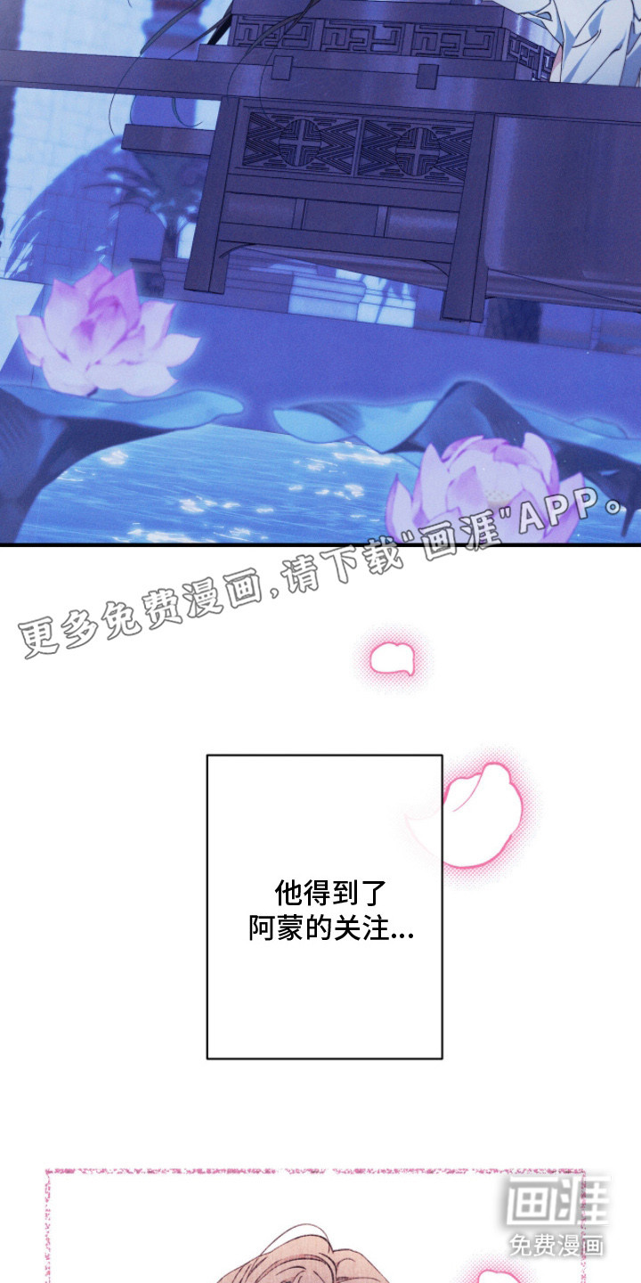 金砂迷瞳漫画-图20