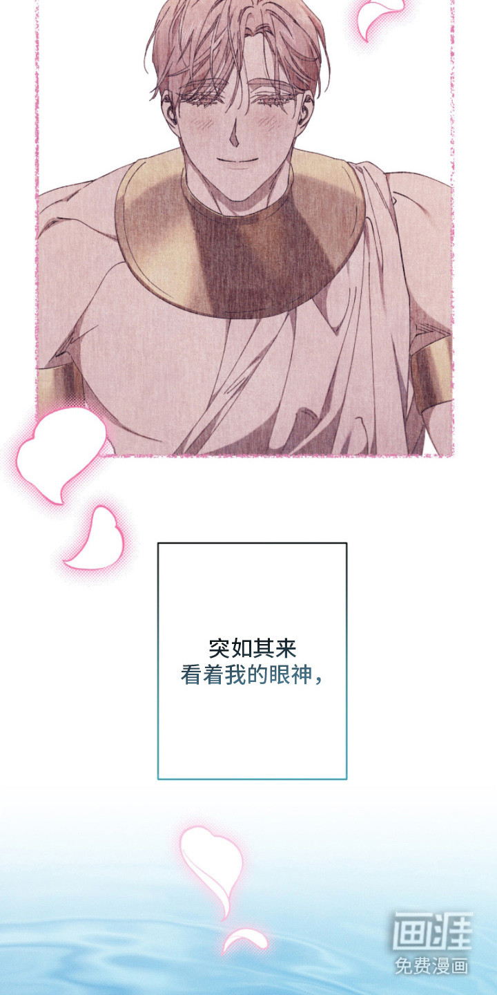 金砂迷瞳漫画-图21