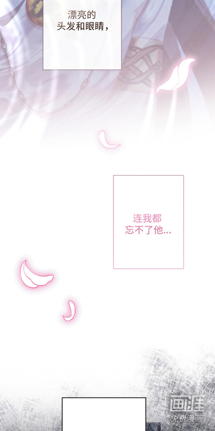 金砂迷瞳漫画-图23