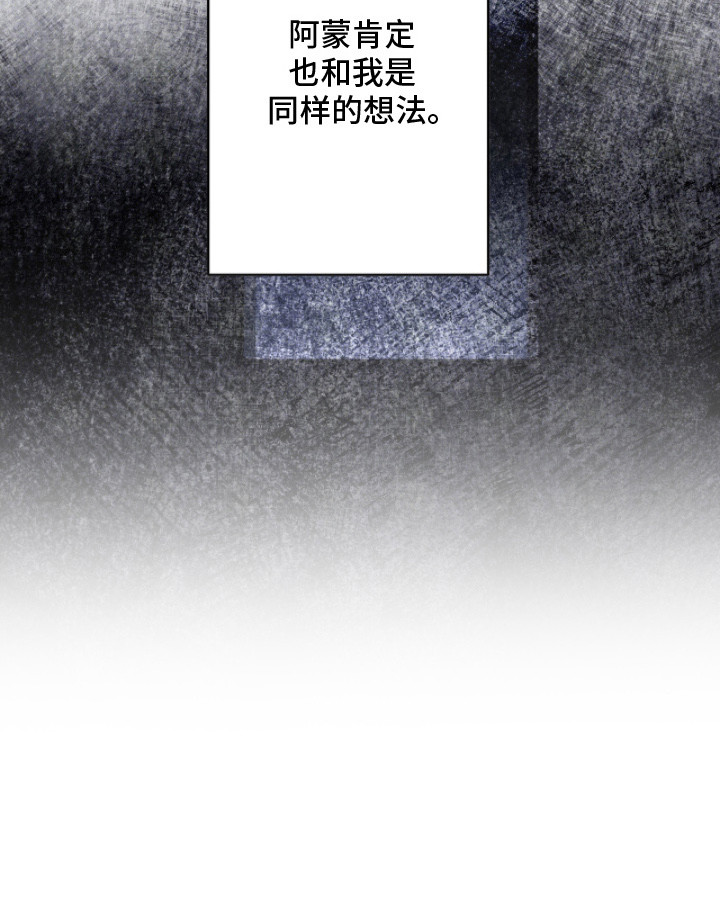 金砂迷瞳漫画-图24