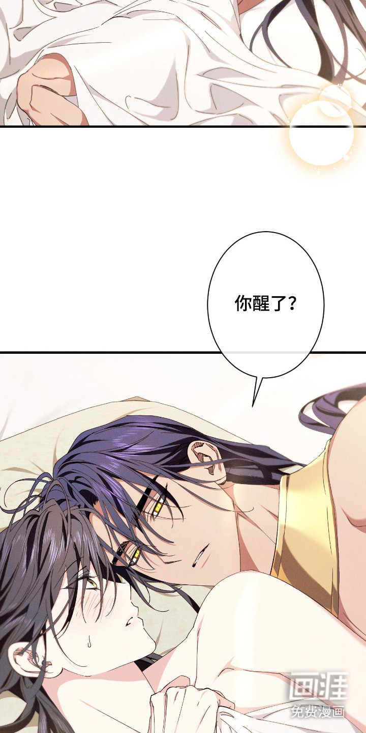 金砂迷瞳漫画-图6