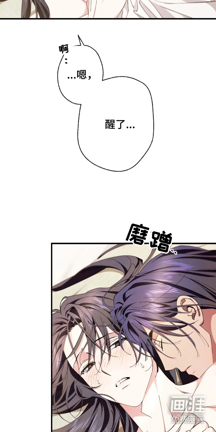 金砂迷瞳漫画-图7
