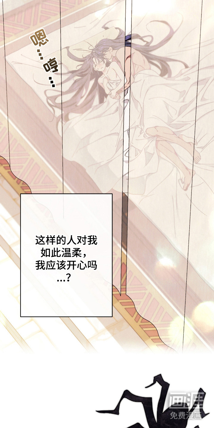 金砂迷瞳漫画-图9