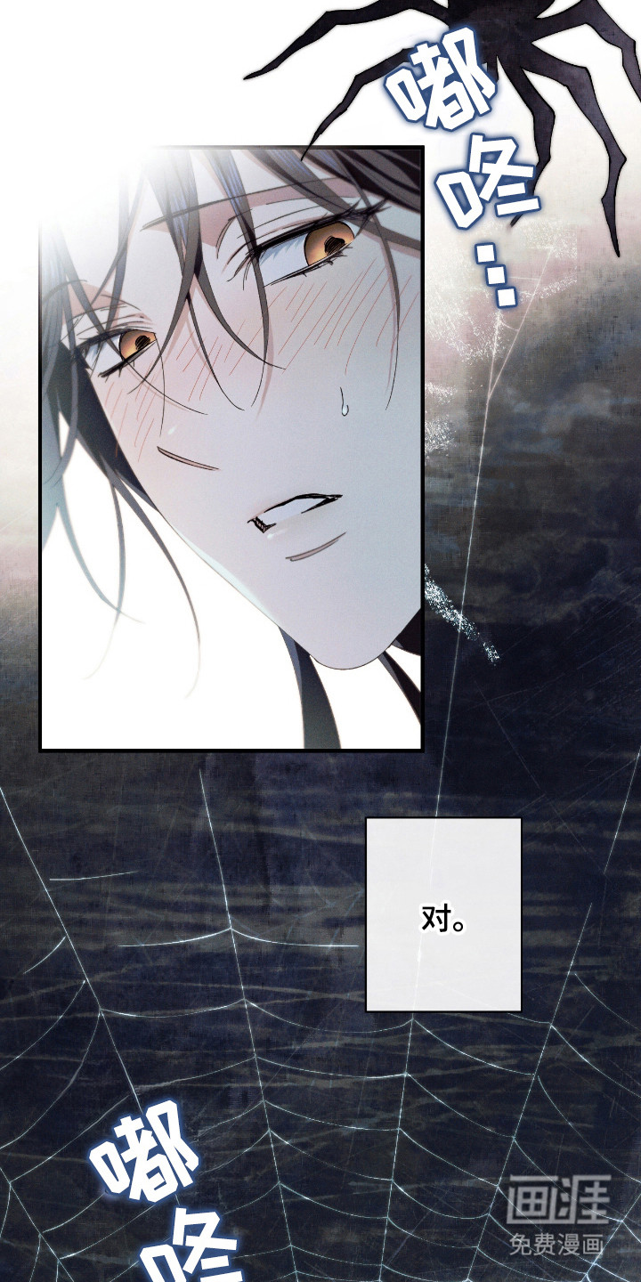金砂迷瞳漫画-图10