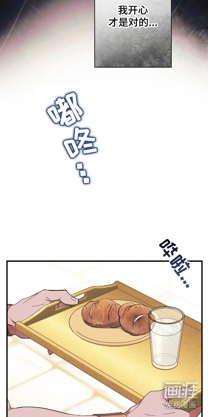 金砂迷瞳漫画-图12
