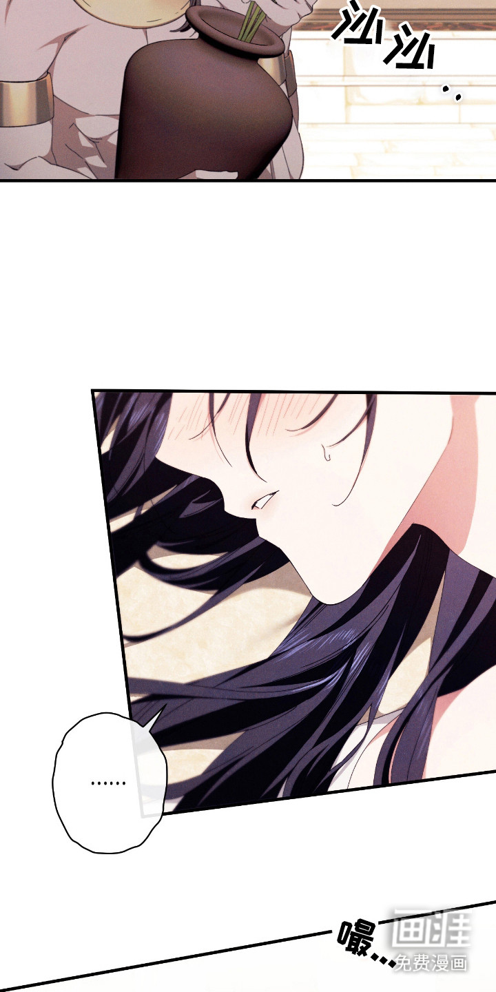 金砂迷瞳漫画-图14