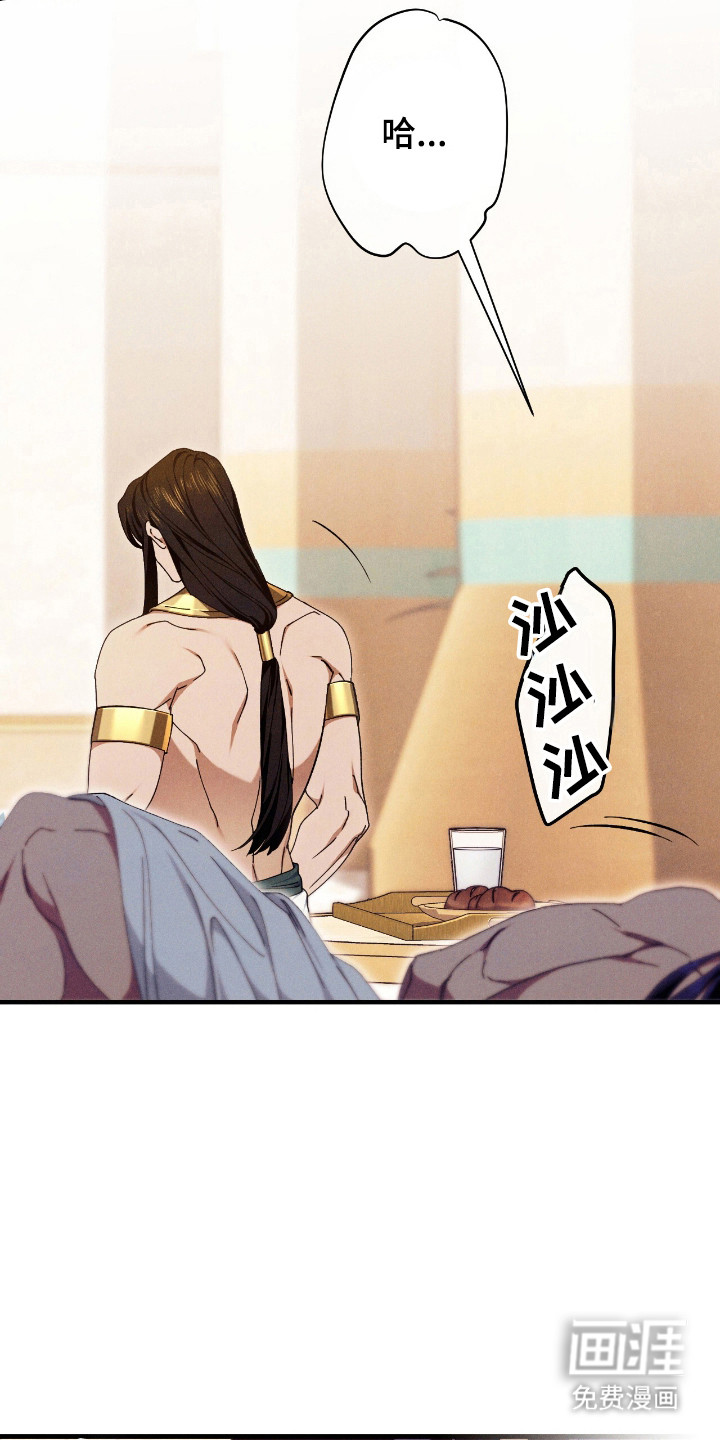 金砂迷瞳漫画-图15